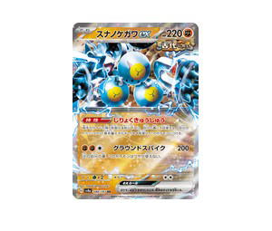 Buy Pokemon Sandy Shocks ex RR [SV8a 088/187] Scarlet & Violet "Terastal Festival ex" (JP) at Sasom – Authentic and Ready to Ship
