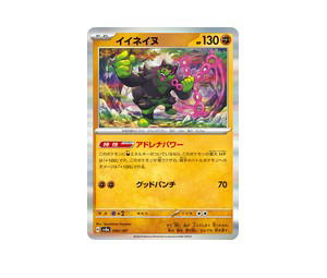 Buy Pokemon Okidogi [SV8a 090/187] Scarlet & Violet "Terastal Festival ex" (JP) at Sasom – Authentic and Ready to Ship