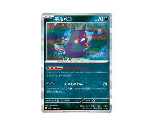 Buy Pokemon Morpeko [SV8a 098/187] Scarlet & Violet "Terastal Festival ex" (JP) at Sasom – Authentic and Ready to Ship