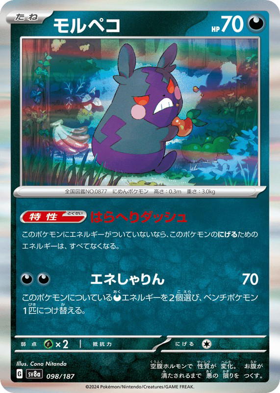 Pokemon Pokemon Morpeko [SV8a 098/187] Scarlet & Violet "Terastal Festival ex" (JP)