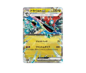 Buy Pokemon Dragapult ex RR [SV8a 120/187] Scarlet & Violet "Terastal Festival ex" (JP) at Sasom – Authentic and Ready to Ship