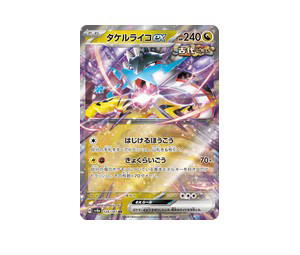 Buy Pokemon Raging Bolt ex RR [SV8a 124/187] Scarlet & Violet "Terastal Festival ex" (JP) at Sasom – Authentic and Ready to Ship