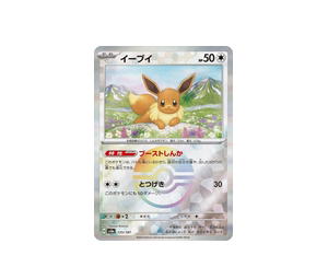Buy Pokemon Eevee [SV8a 125/187] Scarlet & Violet "Terastal Festival ex" [PokeBallReverseHolo] (JP) at Sasom – Authentic and Ready to Ship