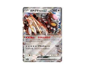 Buy Pokemon Bloodmoon Ursaluna ex RR [SV8a 134/187] Scarlet & Violet "Terastal Festival ex" (JP) at Sasom – Authentic and Ready to Ship