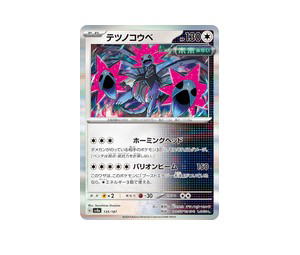 Buy Pokemon Iron Jugulis [SV8a 135/187] Scarlet & Violet "Terastal Festival ex" (JP) at Sasom – Authentic and Ready to Ship