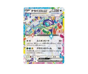 Buy Pokemon Terapagos ex RR [SV8a 136/187] Scarlet & Violet "Terastal Festival ex" (JP) at Sasom – Authentic and Ready to Ship