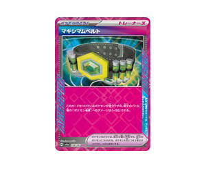 Buy Pokemon Maximum Belt ACE [SV8a 159/187] Scarlet & Violet "Terastal Festival ex" (JP) at Sasom – Authentic and Ready to Ship