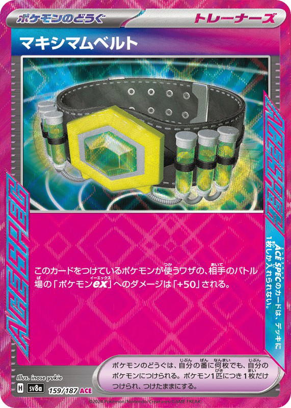 Pokemon Pokemon Maximum Belt ACE [SV8a 159/187] Scarlet & Violet "Terastal Festival ex" (JP)