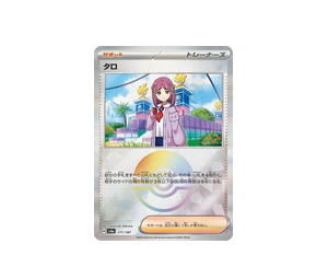 Buy Pokemon Lacey [SV8a 171/187] Scarlet & Violet "Terastal Festival ex" [PokeBallReverseHolo] (JP) at Sasom – Authentic and Ready to Ship