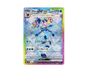 Buy Pokemon Glaceon ex SAR [SV8a 206/187] Scarlet & Violet "Terastal Festival ex" (JP) at Sasom – Authentic and Ready to Ship
