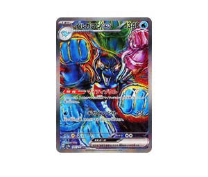 Buy Pokemon Palafin ex SAR [SV8a 207/187] Scarlet & Violet "Terastal Festival ex" (JP) at Sasom – Authentic and Ready to Ship