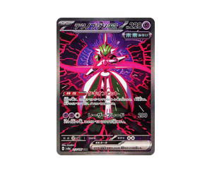 Buy Pokemon Iron Valiant ex SAR [SV8a 213/187] Scarlet & Violet "Terastal Festival ex" (JP) at Sasom – Authentic and Ready to Ship