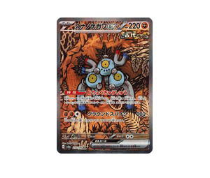 Buy Pokemon Sandy Shocks ex SAR [SV8a 215/187] Scarlet & Violet "Terastal Festival ex" (JP) at Sasom – Authentic and Ready to Ship