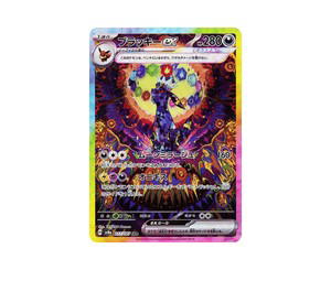Buy Pokemon Umbreon ex SAR [SV8a 217/187] Scarlet & Violet "Terastal Festival ex" (JP) at Sasom – Authentic and Ready to Ship