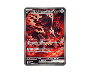 Buy Pokemon Bloodmoon Ursaluna ex SAR [SV8a 225/187] Scarlet & Violet "Terastal Festival ex" (JP) at Sasom – Authentic and Ready to Ship