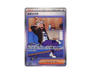 Buy Pokemon Drayton SAR [SV8a 229/187] Scarlet & Violet "Terastal Festival ex" (JP) at Sasom – Authentic and Ready to Ship