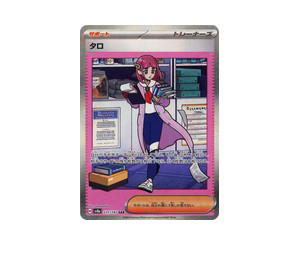 Buy Pokemon Lacey SAR [SV8a 231/187] Scarlet & Violet "Terastal Festival ex" (JP) at Sasom – Authentic and Ready to Ship