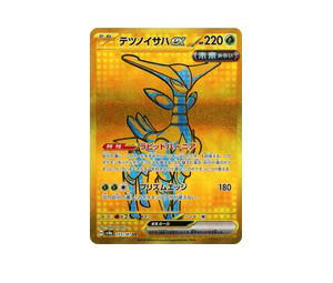 Buy Pokemon Iron Leaves ex UR [SV8a 233/187] Scarlet & Violet "Terastal Festival ex" (JP) at Sasom – Authentic and Ready to Ship