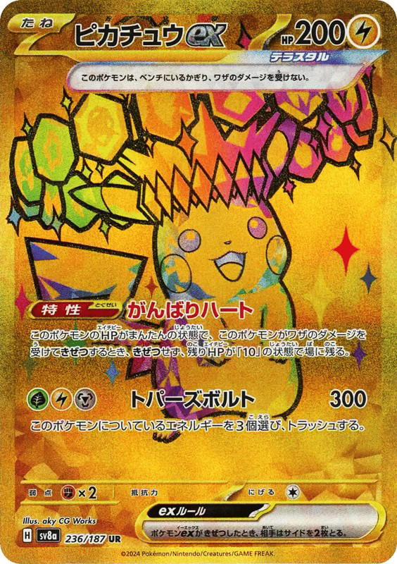 Pokemon Pokemon Pikachu ex UR [SV8a 236/187] Scarlet & Violet "Terastal Festival ex" (JP)