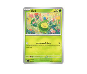 Buy Pokemon Budew ซึโบมี [Sv8a 001/187] สการ์เล็ต&ไวโอเล็ต "การ์ดชุดเสริมไฮคลาส "เทศกาลเทรัสตัลex"" (TH) at Sasom – Authentic and Ready to Ship