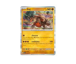 Buy Pokemon Ting-Lu ติ่งลู่ [Sv8a 089/187] สการ์เล็ต&ไวโอเล็ต "การ์ดชุดเสริมไฮคลาส "เทศกาลเทรัสตัลex"" (TH) at Sasom – Authentic and Ready to Ship