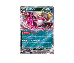 Buy Pokemon Fezandipiti คิจิคิกิสึex RR [Sv8a 104/187] สการ์เล็ต&ไวโอเล็ต "การ์ดชุดเสริมไฮคลาส "เทศกาลเทรัสตัลex"" (TH) at Sasom – Authentic and Ready to Ship