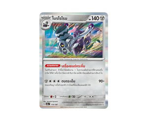 Buy Pokemon Revavroom โบรโรโรม [Sv8a 115/187] สการ์เล็ต&ไวโอเล็ต "การ์ดชุดเสริมไฮคลาส "เทศกาลเทรัสตัลex"" (TH) at Sasom – Authentic and Ready to Ship