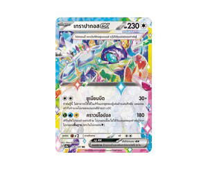 Buy Pokemon Terapagos เทราปากอสex RR [Sv8a 136/187] สการ์เล็ต&ไวโอเล็ต "การ์ดชุดเสริมไฮคลาส "เทศกาลเทรัสตัลex"" (TH) at Sasom – Authentic and Ready to Ship