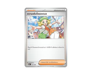 Buy Pokemon ความจริงใจของเบล [Sv8a 177/187] สการ์เล็ต&ไวโอเล็ต "การ์ดชุดเสริมไฮคลาส "เทศกาลเทรัสตัลex"" (TH) at Sasom – Authentic and Ready to Ship