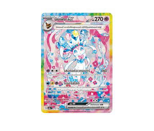 Buy Pokemon Sylveon นิมเฟียex SAR [Sv8a 212/187] สการ์เล็ต&ไวโอเล็ต "การ์ดชุดเสริมไฮคลาส "เทศกาลเทรัสตัลex"" (TH) at Sasom – Authentic and Ready to Ship