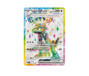Buy Pokemon Cyclizar โมโตโทคาเงะex SR [SV8s 220/182] สการ์เล็ต&ไวโอเล็ต "การ์ดชุดเสริม "สเตลลาร์สายฟ้าฟาด"" (TH) at Sasom – Authentic and Ready to Ship