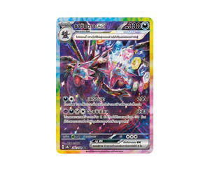 Buy Pokemon Hydreigon ซาซันดราex SAR [SV8s 232/182] สการ์เล็ต&ไวโอเล็ต "การ์ดชุดเสริม "สเตลลาร์สายฟ้าฟาด"" (TH) at Sasom – Authentic and Ready to Ship