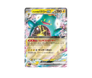 Buy Pokemon Iono's Bellibolt ex RR [SV9 030/100] Scarlet & Violet "Battle Partners" (JP) at Sasom – Authentic and Ready to Ship