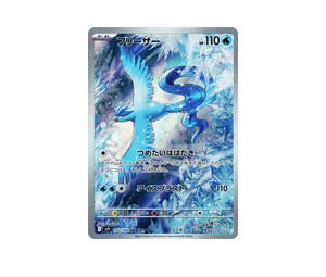 Buy Pokemon Articuno AR [SV9 102/100] Scarlet & Violet "Battle Partners" (JP) at Sasom – Authentic and Ready to Ship
