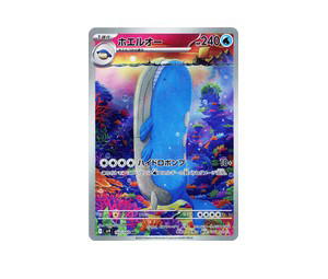 Buy Pokemon Wailord AR [SV9 103/100] Scarlet & Violet "Battle Partners" (JP) at Sasom – Authentic and Ready to Ship