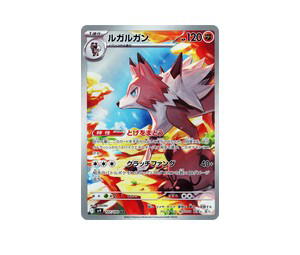 Buy Pokemon Lycanroc AR [SV9 107/100] Scarlet & Violet "Battle Partners" (JP) at Sasom – Authentic and Ready to Ship