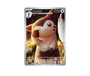Buy Pokemon Furret AR [SV9 110/100] Scarlet & Violet "Battle Partners" (JP) at Sasom – Authentic and Ready to Ship