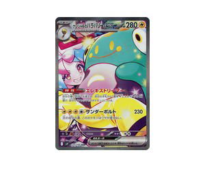Buy Pokemon Iono's Bellibolt ex SAR [SV9 125/100] Scarlet & Violet "Battle Partners" (JP) at Sasom – Authentic and Ready to Ship