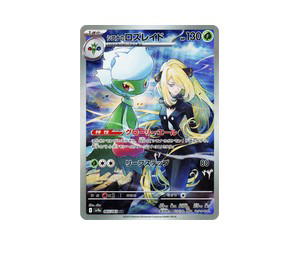 Buy Pokemon Cynthia's Roserade AR [SV9a 065/063] Scarlet & Violet "Hot Air Arena" (JP) at Sasom – Authentic and Ready to Ship