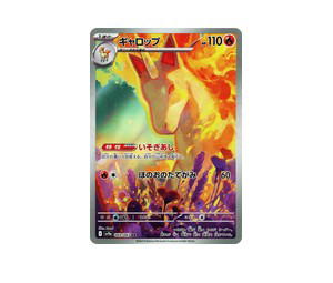 Buy Pokemon Rapidash AR [SV9a 069/063] Scarlet & Violet "Hot Air Arena" (JP) at Sasom – Authentic and Ready to Ship