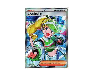 Buy Pokemon Emcee's Excitement SR [SV9a 082/063] Scarlet & Violet "Hot Air Arena" (JP) at Sasom – Authentic and Ready to Ship