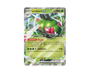 Buy Pokemon Yanmega เมกะยันมาex RR [SV9s 007/139] สการ์เล็ต&ไวโอเล็ต "การ์ดชุดเสริม "สายใยแห่งโชคชะตา"" (TH) at Sasom – Authentic and Ready to Ship