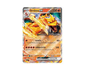 Buy Pokemon Charizard ลิซาร์ดอนex RR [SVDs 017/163] สการ์เล็ต&ไวโอเล็ต "ex คอมแพกต์เด็ค" (TH) at Sasom – Authentic and Ready to Ship
