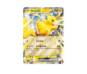 Buy Pokemon Pikachu พิคาชูex RR [SVDs 043/163] สการ์เล็ต&ไวโอเล็ต "ex คอมแพกต์เด็ค" (TH) at Sasom – Authentic and Ready to Ship