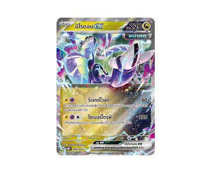 Buy Pokemon Miraidon มิไรดอนex [SVHM 009/022] สการ์เล็ต&ไวโอเล็ต "Starter Deck "มิไรดอนex อนาคต"" (TH) at Sasom – Authentic and Ready to Ship