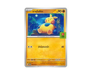Buy Pokemon Makuhita มาคุโนชิตะ [PROMO 098/SV-P] "การ์ดโปรโม สการ์เล็ต แอนด์ ไวโอเล็ต" (TH) at Sasom – Authentic and Ready to Ship