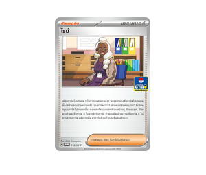 Buy Pokemon ไธม์ [PROMO 113/SV-P] "การ์ดโปรโม สการ์เล็ต แอนด์ ไวโอเล็ต" (TH) at Sasom – Authentic and Ready to Ship