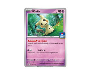 Buy Pokemon Mimikyu มิมิคคิว [PROMO 116/SV-P] "การ์ดโปรโม สการ์เล็ต แอนด์ ไวโอเล็ต" (TH) at Sasom – Authentic and Ready to Ship