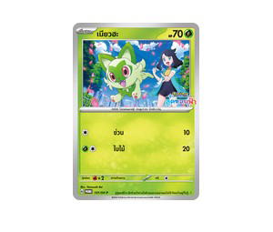 Buy Pokemon Sprigatito เนียวฮะ [PROMO 131/SV-P] "การ์ดโปรโม สการ์เล็ต แอนด์ ไวโอเล็ต" (TH) at Sasom – Authentic and Ready to Ship