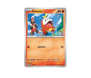 Buy Pokemon Fuecoco โฮเกเตอร์ [PROMO 132/SV-P] "การ์ดโปรโม สการ์เล็ต แอนด์ ไวโอเล็ต" (TH) at Sasom – Authentic and Ready to Ship